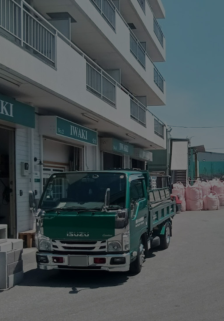 墨田区の建材屋 いわき興業からのお知らせ
