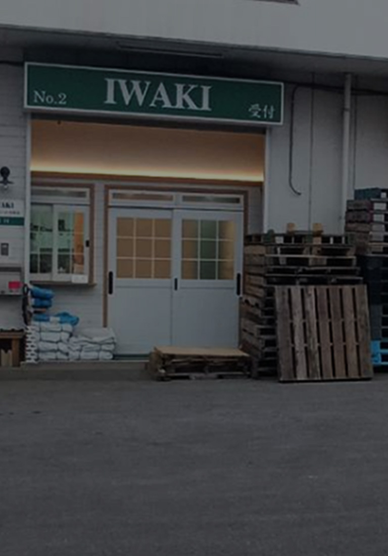 墨田区の建材屋 いわき興業の総合建築土木資材販売